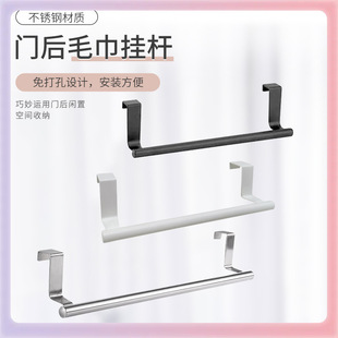 Stainless Steel Towel Rack Punch-Free Towel Bar Bathroom Single Pole Towel Rack Cabinet Door Pendant Storage Rack