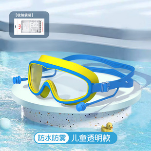 Framed swimming goggles waterproof anti-fog HD swimming glasses conjoined earplugs silicone children swimming goggles wholesale none
