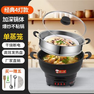 Electric Wok Multi-functional Electric Heating Pot Household Non-stick Pot Steamer Electric Pot Thickened Cooking Pot Dormitory Electric Cooking Pot