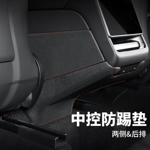 For Tesla Huanxin y3 central control, both sides of the protective guard plate suede protection screen under the anti-kick interior protection modification