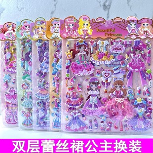 Children's Princess Dress-up Stickers Girls Dress-up Stereo Bubble Stickers