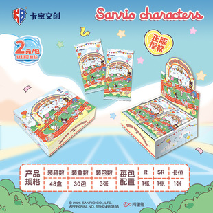 Capo's Attack on the Giant Card Hot Blood Animation Collection Card Joint Sanrio Luo Tianyi Virtual Singer