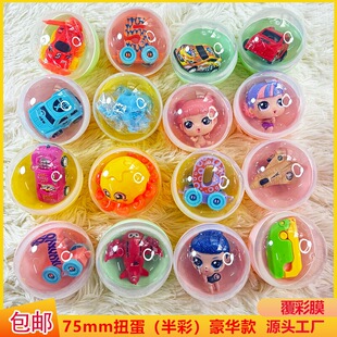 75mm mixed twisted egg twisting machine doll grabbing machine gift toy twisted egg 7.5cm large twisted egg ball