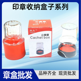 Bring your own stamp box financial storage box red round seal box seal material wholesale
