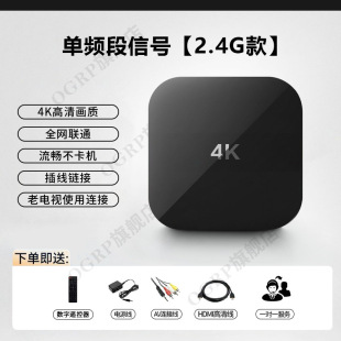 Сетевая телевизионная приставка 2024 новый экран HD 5G беспроводной WiFi All-Netcom TV Box воспроизведение голоса дома