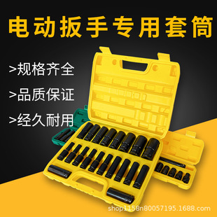 Electric Wrench Hexagon Socket Head 1/2 Dafei Industrial Grade Lengthened Thickened Electric Wrench Socket Boxed