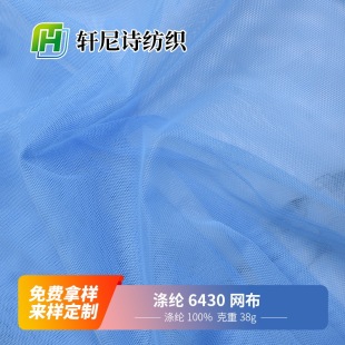 Factory Direct Supply Polyester Mesh 6430 Wedding Mesh Computer Water-soluble Embroidered Fashion Kidsren's Clothing Knitted Fabric
