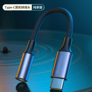 Type c adapter is suitable for Apple 15 headphone braided cable audio cable 2-in -1 digital adapter