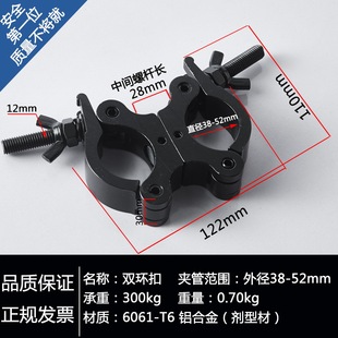 Stage light hook cross universal fastener scaffold steel pipe buckle rotating aluminum alloy fastener round pipe fixing buckle