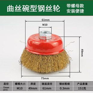 Wire brush screw bowl wire wheel grinding derusting iron polishing brush angle grinder with electric bowl grinding wheel hand grinder