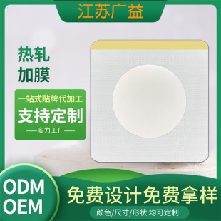 Non-Woven Fabric Plus Anti-Seepage Film to Prevent Hypoallergenic Sanjiu Blank Patch with Strong Stickiness and Customizable Wholesale Blank Patch Guangyi Acupuncture Point