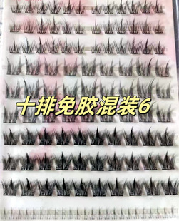 Glue-free eyelashes six rows of ten rows of 20 rows of glue-free false eyelashes explosions flat self-adhesive