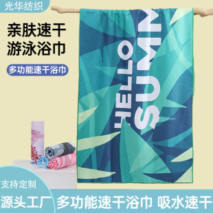 Quick-drying bath towel microfiber double-sided velvet outdoor swimming beach portable absorbent reactive printing beach towel