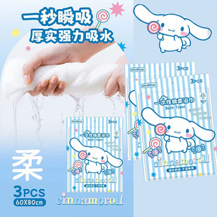Одноразовые хлопковые мягкие банные полотенца Sanrio, три упаковки, подлинные авторизованные дорожные портативные чистые гигиенические Банные полотенца