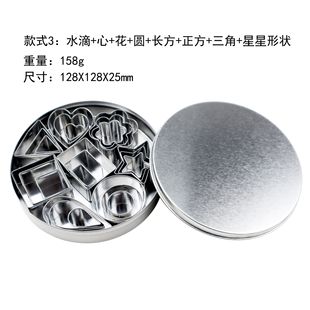 24-piece set of stainless steel biscuit mold 12 pieces round cookie cutter cake baking utensils Heart star geometric figure