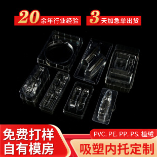 Cosmetic skin care products PET plastic packaging box digital electronic products transparent blister bubble box to map to sample customization