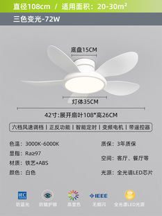 Living Room Lamp Fan Lamp Retro Wood Grain Strong Wind Household Silent Eye Protection Restaurant Variable Frequency Fan Integrated Ceiling Lamp