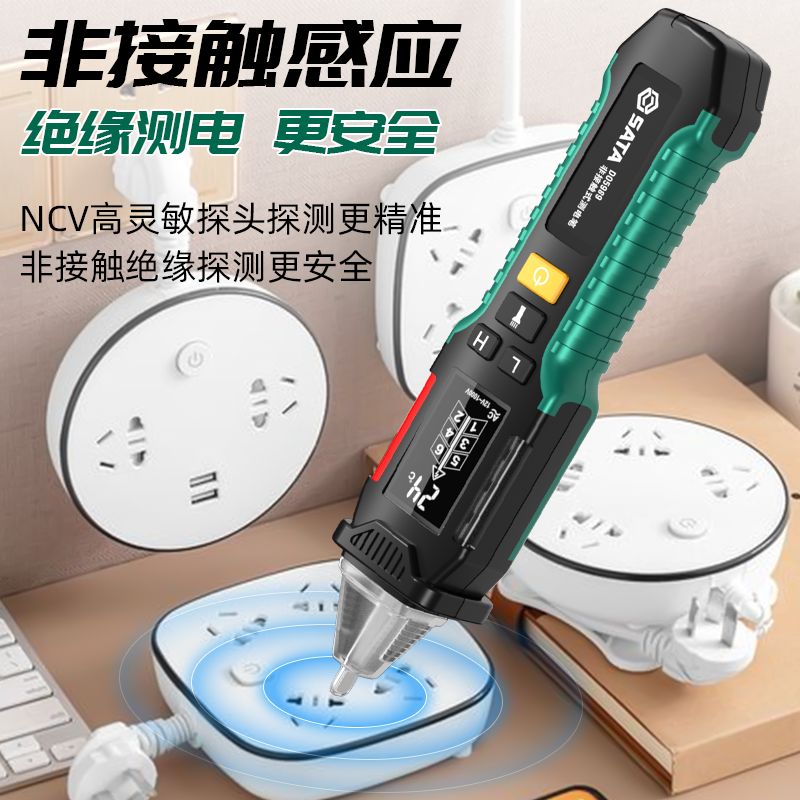 Shida Induction Electric Pen Testing Household Circuit Detection Multifunctional Intelligent Breakpoint Testing Electric Pen for Electrician