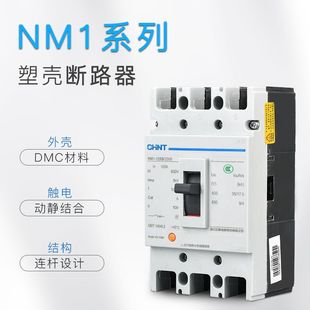 Chint Air Switch S Type NM1-63 Household Miniature Circuit Breaker 3P4P 10 32 60A DZ47 Low Voltage