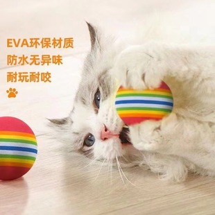 EVA Rainbow Ball Toy Cat Dog Pet Bite Ball Ball Tease Cat Ball Puppy Colorful Ball Toy Ball