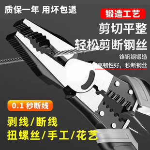 German Industrial Grade High Hardness Multifunctional Vise Needle Nose Pliers Chromium Vanadium Steel Wire Pliers Needle Nose Pliers Diagonal Nose Pliers