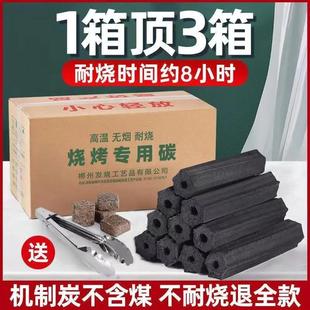 Barbecue Carbon Bamboo Charcoal Fruit Charcoal Indoor Fire Heating Outdoor High Temperature Charcoal Mechanism Charcoal Burning Resistant Special Carbon