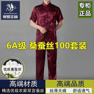 Тан костюм Hanfu Летний китайский костюм тонкий длинный рукав дедушка шелковица шелковица среднего и пожилого тайцзи