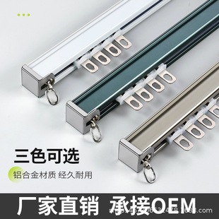 Curtain track double-track straight rail aluminum alloy slide rail alloy wheel slide thickened mute W-2 track B