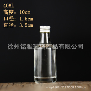 Wholesale thickened transparent mini round glass bottle creative sealed white wine wine portable tasting sub-packaging empty bottle