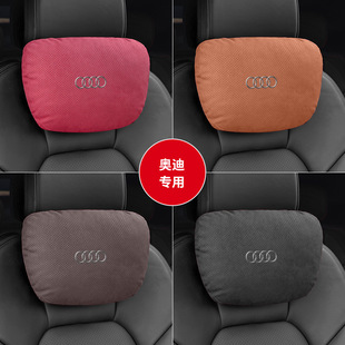 For Audi headrest neck pillow A6L/A4L/A3/Q5L car headrest waist cushion Q7/Q3/Q2L interior