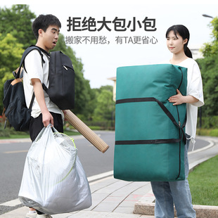 Thickened Quilt Storage Bag Large Moving Luggage Packing Bag Waterproof Portable Kindergarten Student Home Storage Box