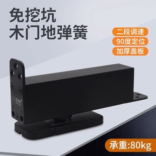 No-Dig Floor Spring Wooden Door Framed Door Universal Hidden Buffer Silent 90-Degree Positioning No-Dig Floor Spring