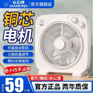 Diamond Brand Electric Fan Household Desktop Fan Hongyun Fan Student Dormitory Desk Fan Mini Small Fan Electric Fan