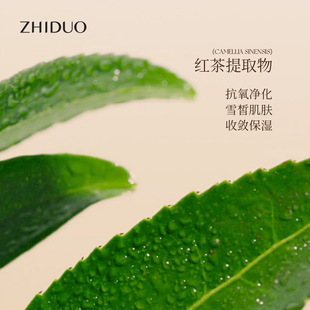 Zhiduo черный чай дрожжи двойная анти-флеш вода 400 мл увлажняющий эластичный нежный увлажняющий уход за лицом оптовая продажа с фабрики