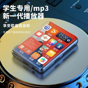 Mp4 for students mp5 touch screen version for high school students reading novels mp3 walkman listening to songs can be connected to bluetooth student version