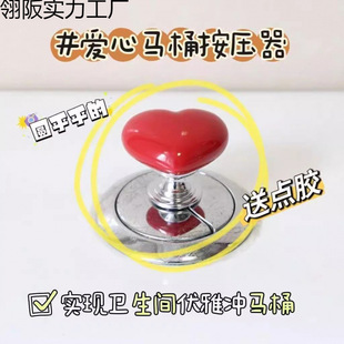 Tiktok-Style Toilet Flusher Button with Heart-Shaped Handle for Nail Art Use