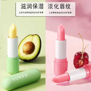 Upper cherry silk moisturizing lip balm hydrating moisturizing lip balm fading lip lines avocado lip balm Lip Mask wholesale