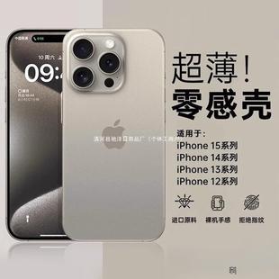 Матовый чехол для мобильного телефона Apple 13, новый чехол для iPhone 15 pro max, прозрачный 14 силиконовый чехол с защитой от падения 15 высоких