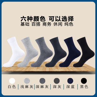 Socks men's winter thickened cotton socks solid color mid-calf winter men's socks black warm long thick socks men's socks