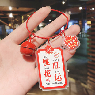 Creative lucky acrylic standing card keychain pendant safe happy good things happen key chain festive accessories