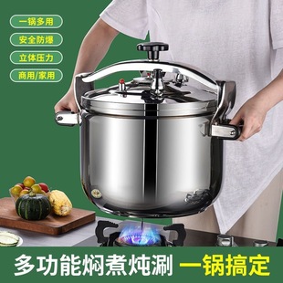 Thick explosion-proof household pressure cooker commercial pressure cooker gland type stainless steel large capacity gas gas special