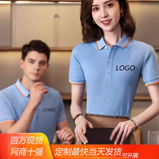 Work clothes custom work clothes short sleeve lapel cultural shirt clothes diy group tooling polo shirt embroidered logo