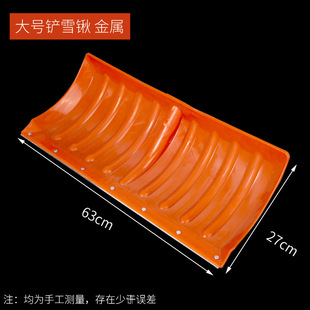 Plastic Shovel Thickened Tempered Outdoor Shovel Snow Removal Tool Winter Shovel Board Household Widened Snow Removal Shovel Artifact