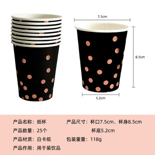 Rose Gold Black Small Dot Paper Tray Paper Cup Tissue Straw Knife and Fork Spoon Party Venue Decorative Supplies Set