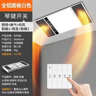 Good wife three-motor integrated ceiling five-in-one double-wind bath heater heating lamp toilet bathroom heater