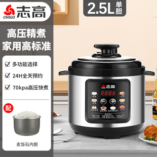 New Electric Pressure Cooker Household Small Liter Multifunctional Electric Pressure Cooker Rice Cooker One Person Stainless Steel