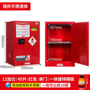 Explosion-proof cabinet chemical safety cabinet laboratory hazardous chemicals storage cabinet fire-proof cabinet 45 gallon explosion-proof cabinet