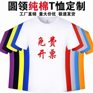 Summer Pure Cotton T-Shirt Custom Logo Heavy Short-sleeved Work Clothes Solid Color Crewneck Advertising Shirt Quick-drying Printing