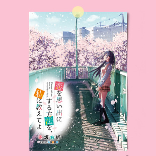 ✅ Wholesale Japanese Comic Magazine Cover Posters 24 Pieces Available | Sweet Girl Photo Background | Room Bedroom Decoration
