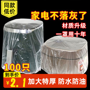 Extra Large Thickened Disposable Dust Cover Rice Cooker Pot Kitchen Baking Pan Microwave Oven Fresh-keeping Film Cover for Household